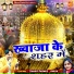Anuja, Sharif Parwaz