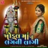 Khushi Variya
