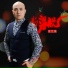过江龙