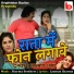 Laxman Sharma, Sharma Brothers
