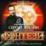 Сергей Жилин