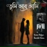 Moumita Barua, Suman Kalyan