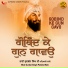 Bhai Gurbal Singh Patiale Wale