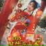 侯美儀