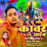 Bittu Mishra, Priyanka Singh Chauhan