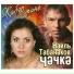 Наиль Табанаков