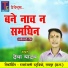 Deva Yadav