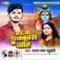 Rajan Lal Yaduvanshi