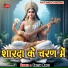 Satish Arpit