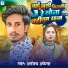 Ananjay Akela