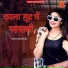 Morpal Gurjar