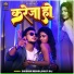 Shubham Mishra, Shilpi Raj