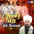 Sant Baba Ravinder Singh Ji Joni