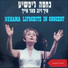 Nehama Lifschitz, Orchestra Itzhak Graziani
