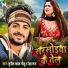 Sunil yadav Golu, Neha Raj
