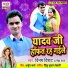 Vinay Virat, Neha Raj