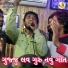 Gujju Love Guru, Vahto Village