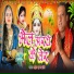 Mahant Jha