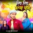 Shankar Singh, Appi prarthi