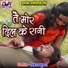 Vijay Lahre, Shyamwati Lahre