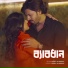 Rudra Majumder