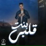 عمار الدولي
