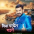 Manish Raj