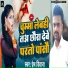 Prem Deewana