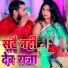 Raj Ranjan, Anamika Nigam
