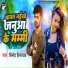 Binod Vinayak