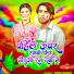 Sonu Bihari