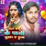 Guddu Gold, Nandani Dixit