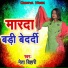 Neta Bihari