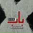 Eslam Nabawy