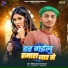 Vikash Yadav, Radha Raj