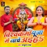 Jay Kumar Yadav