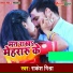 Rakesh Mishra
