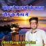 Dilkhush Saini Baneta