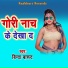Binda Barud
