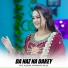 Gul Nazar, Muskan Fayaz