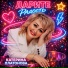 Катерина Платонова