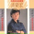 洪荣宏