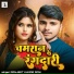 Ranjeet Kumar Raw