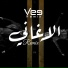 Vee Remix