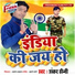 Shankar Saini