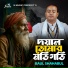 Baul Shahabul