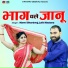 Lalit Mastana, Manvi Bhardwaj