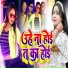 Kavita Yadav, Sonu Yadav