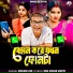 Bibhash Das