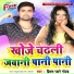 Pritam Pyare Gold